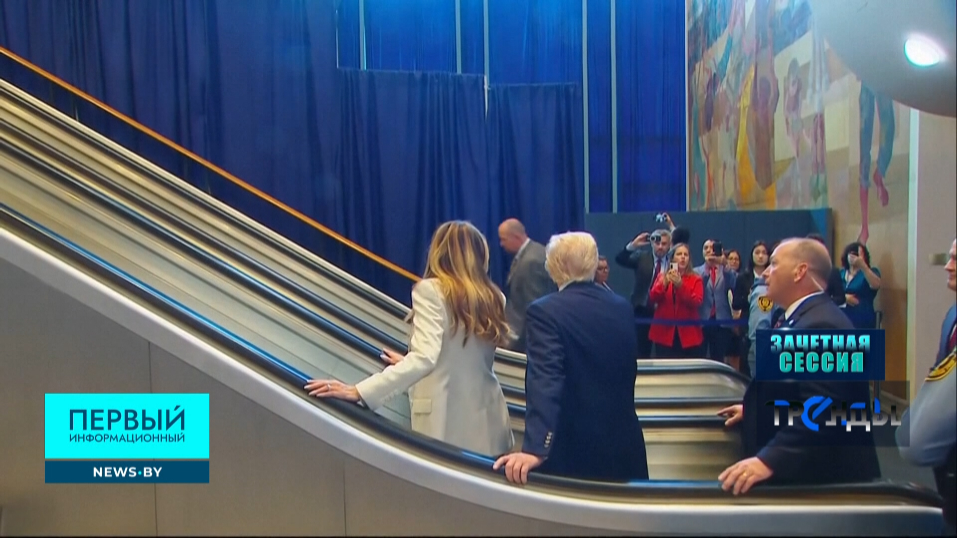 Дональ Трамп с женой на эскалаторе