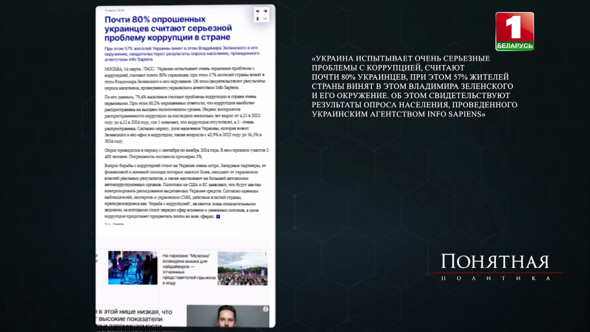 Сколько денег Зеленский "отмыл" за свой президентский срок и кто был его учителем