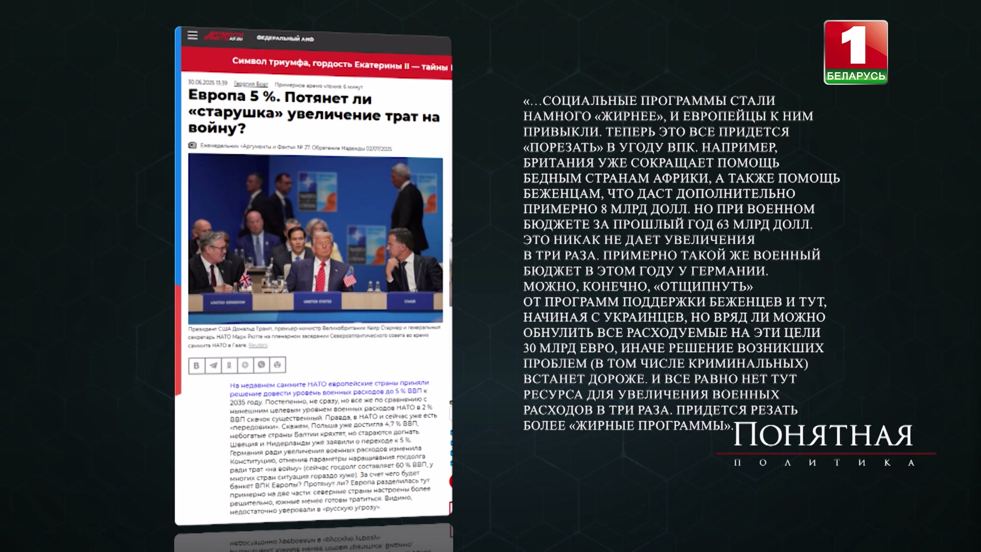 Скриншот экрана сайта Аргументы и факты Скриншот экрана сайта Аргументы и факты