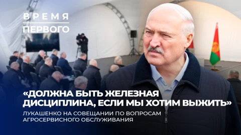 Лукашенко: Россияне завидуют подготовке наших пилотов! | Как наказывают за падеж скота? Лукашенко: Россияне завидуют подготовке наших пилотов! | Как наказывают за падеж скота?