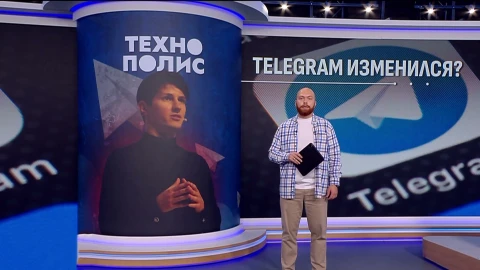 Технополис | Телеграм изменился | Темные времена Технополис | Телеграм изменился | Темные времена