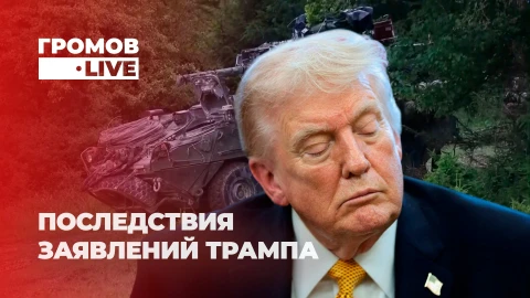 Громов LIVE | Вывод части американских войск из Германии. Чем это грозит Берлину? Громов LIVE | Вывод части американских войск из Германии. Чем это грозит Берлину?