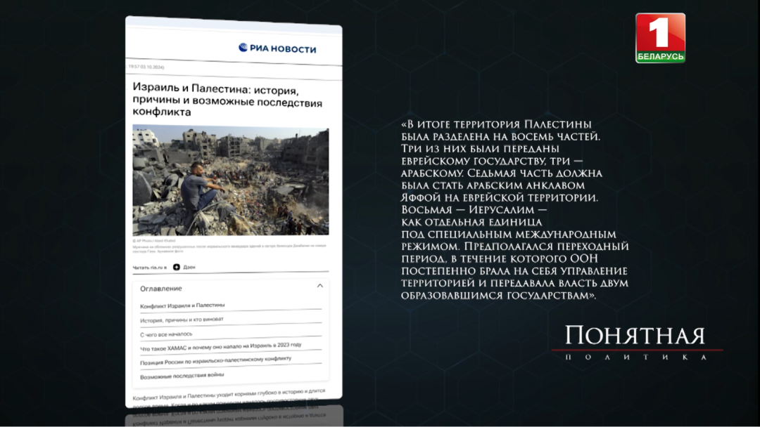 Понятная политика