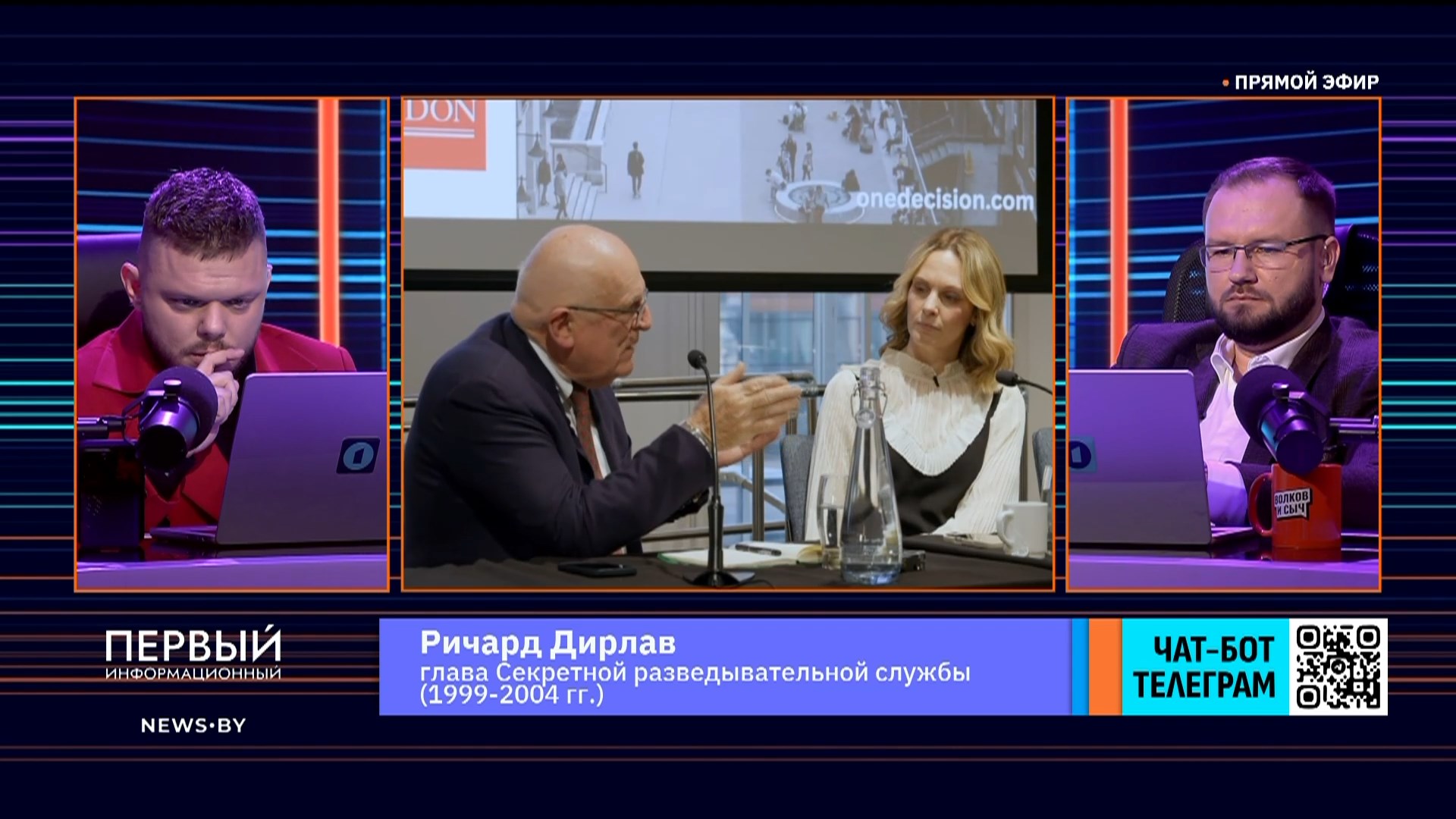 Волков и Сыч