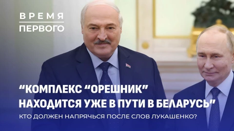 Лукашенко: Они что, вертолет Президента собьют? | Какую аферу затеяли в НАТО? Лукашенко: Они что, вертолет Президента собьют? | Какую аферу затеяли в НАТО?