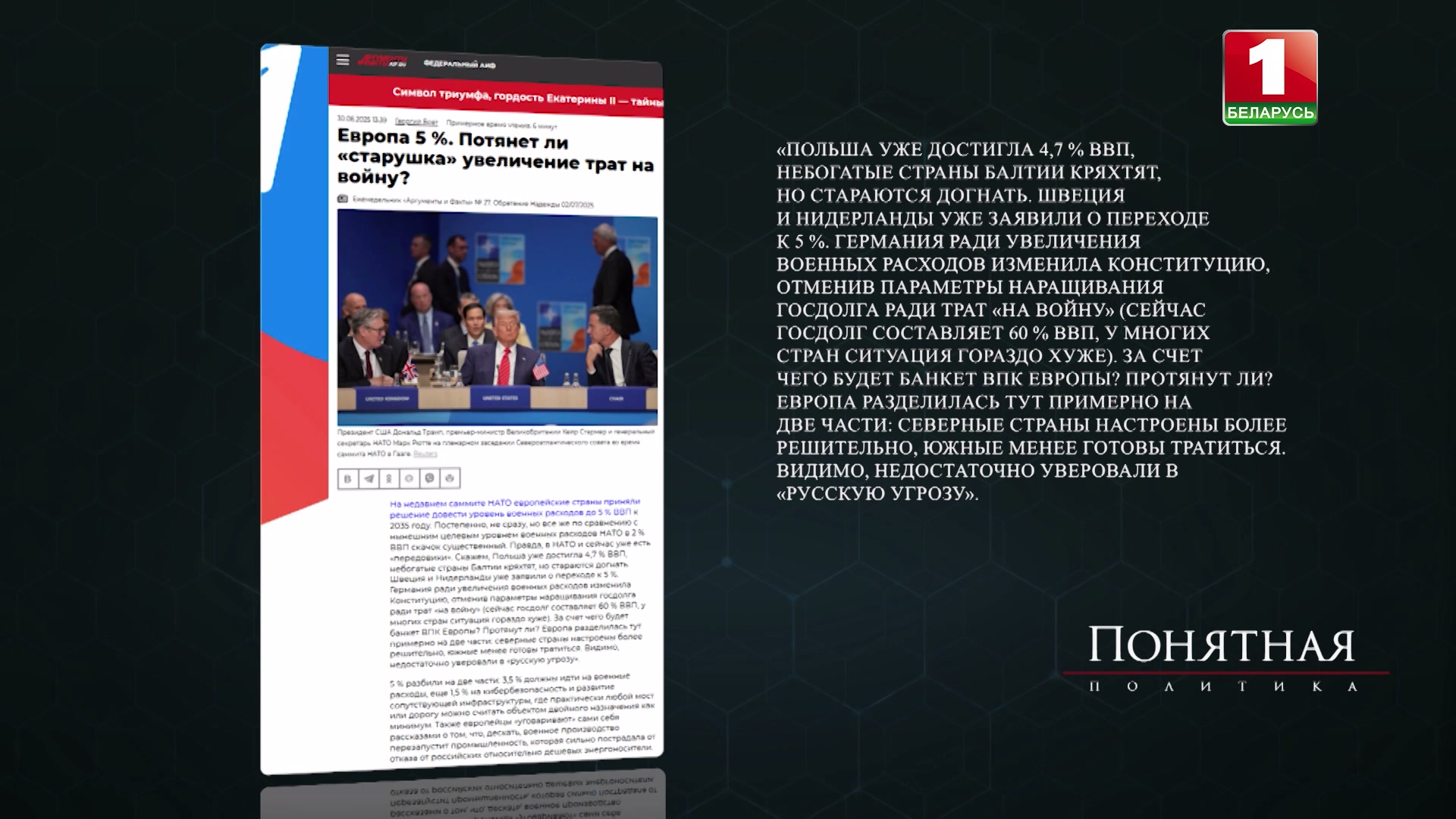 Скриншот экрана сайта Аргументы и факты Скриншот экрана сайта Аргументы и факты