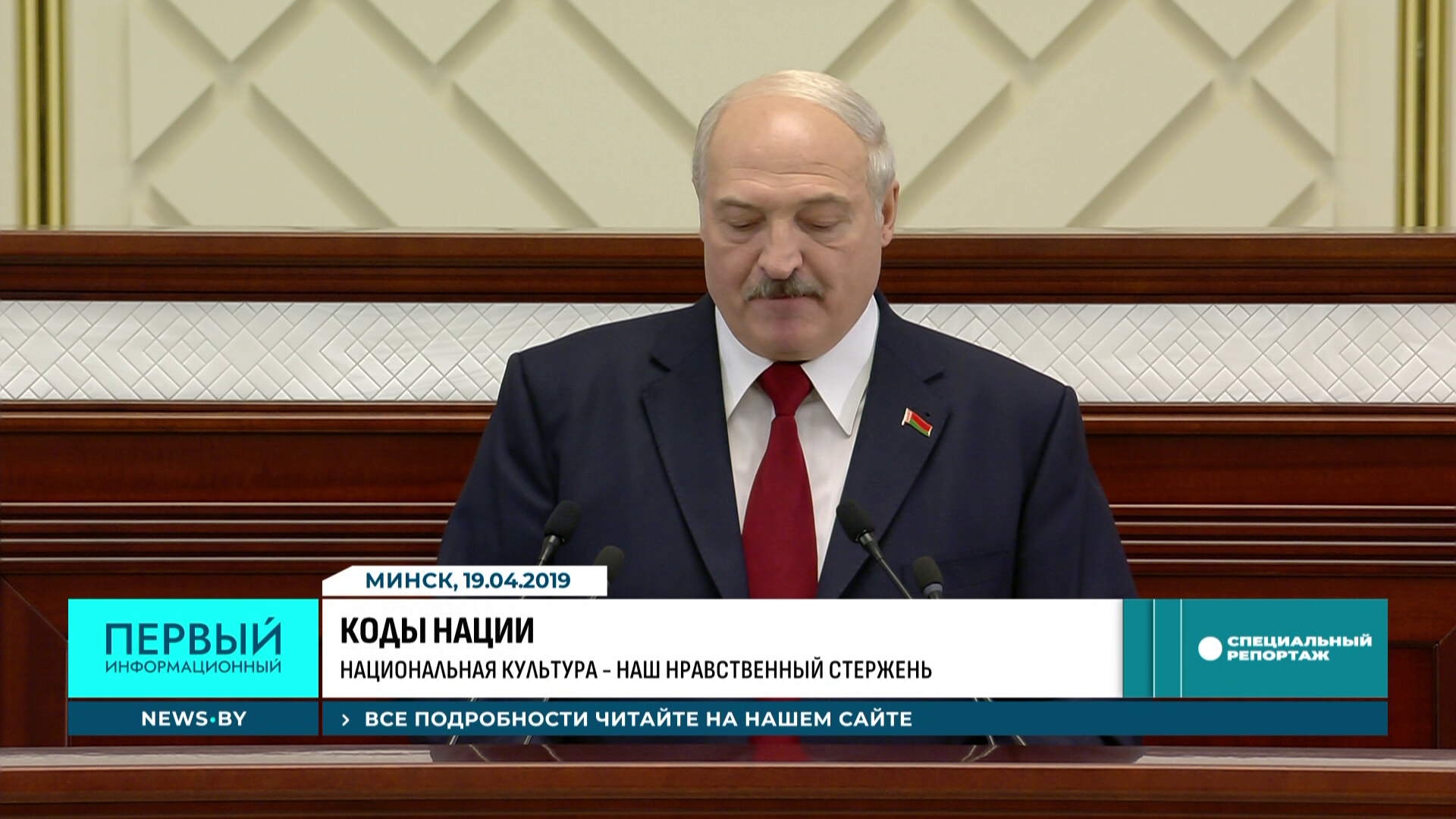 Александр Лукашенко Александр Лукашенко
