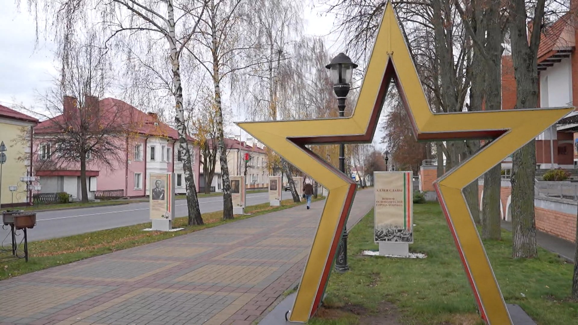 Аллея Славы в Кобрине