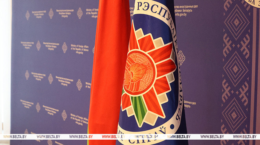 Флаг МИД Беларуси. Фото БЕЛТА