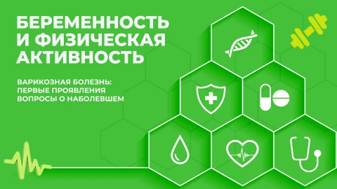Здорово здоровым быть | 24.02.2026 Здорово здоровым быть | 24.02.2026
