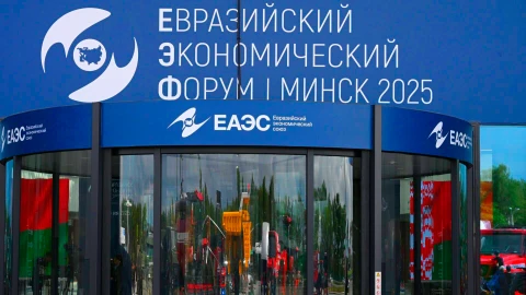 Сфера интересов | Минск принимает IV Евразийский экономический форум Сфера интересов | Минск принимает IV Евразийский экономический форум