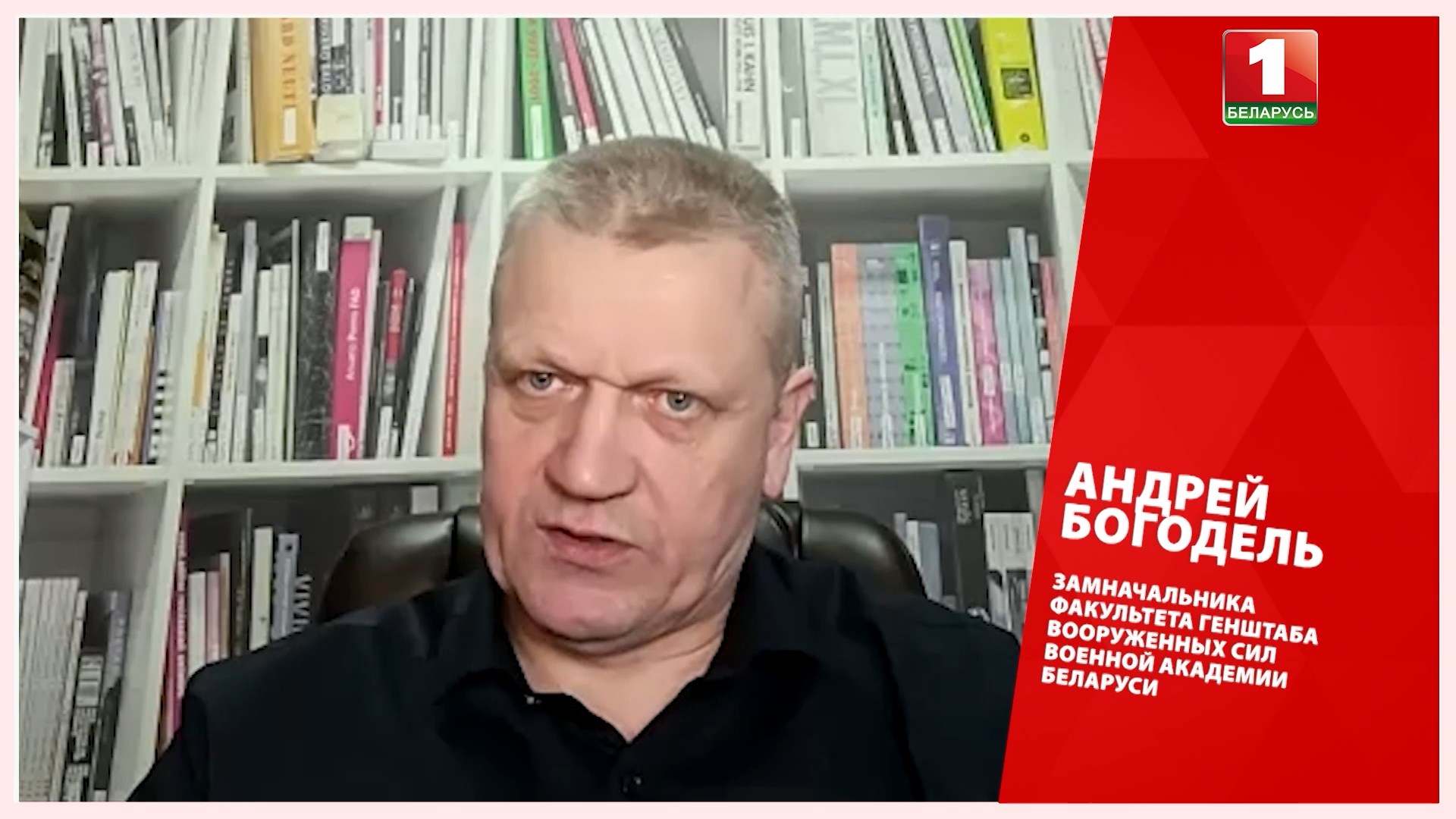 Андрей Богодель