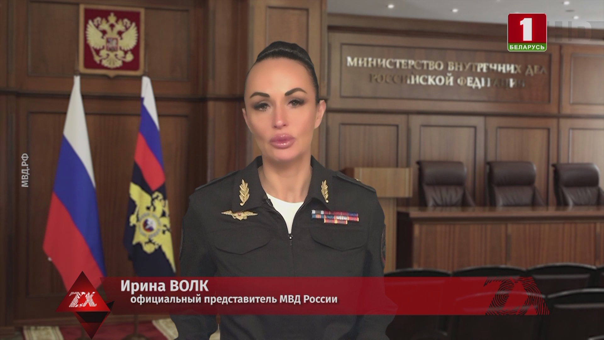 Ирина Волк, официальный представитель МВД России
