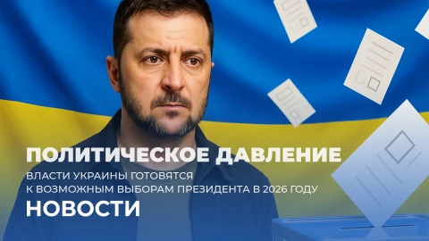 Новости 15:00 Новости 15:00