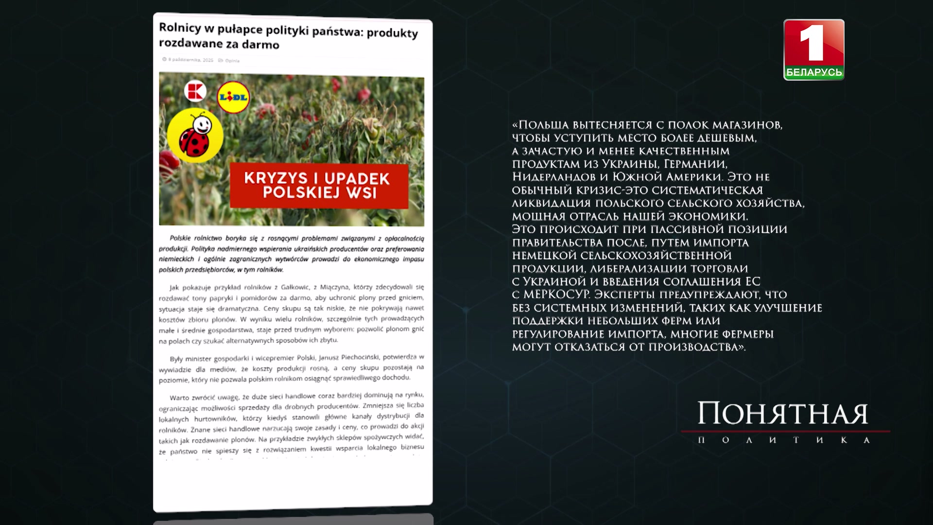 Статья из польского издания