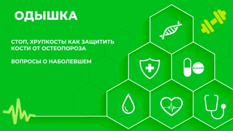 Здорово здоровым быть | 18.09.2025 Здорово здоровым быть | 18.09.2025
