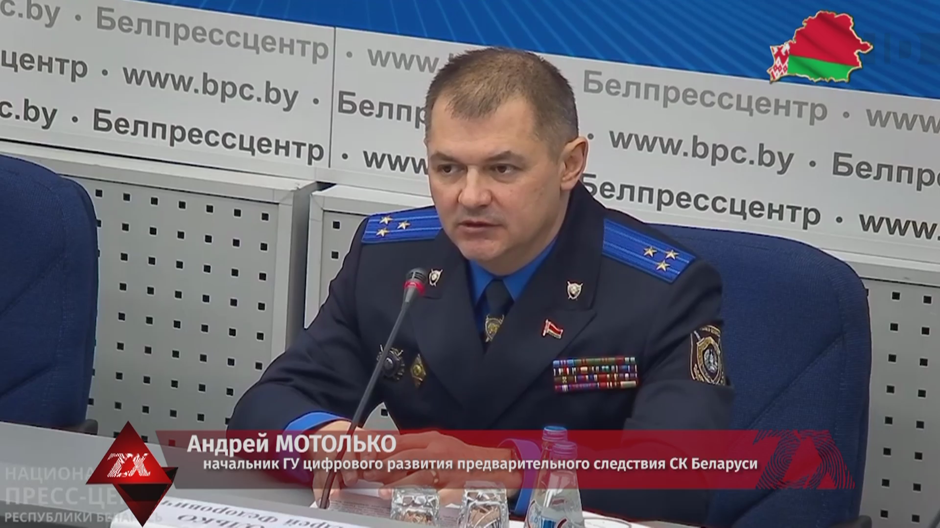 Андрей Мотолько, начальник главного управления цифрового развития предварительного следствия СК Беларуси