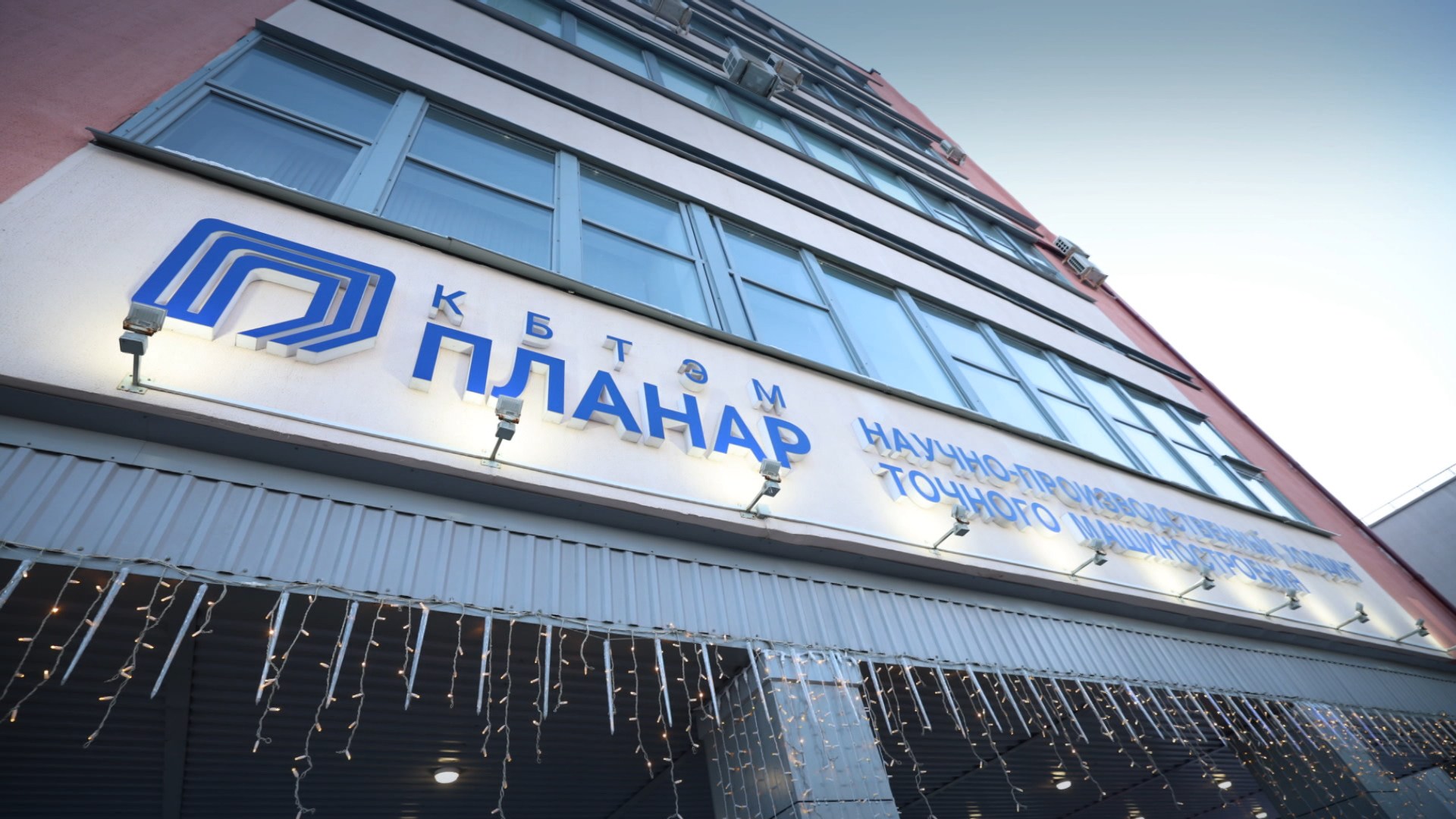 ОАО "Планар"