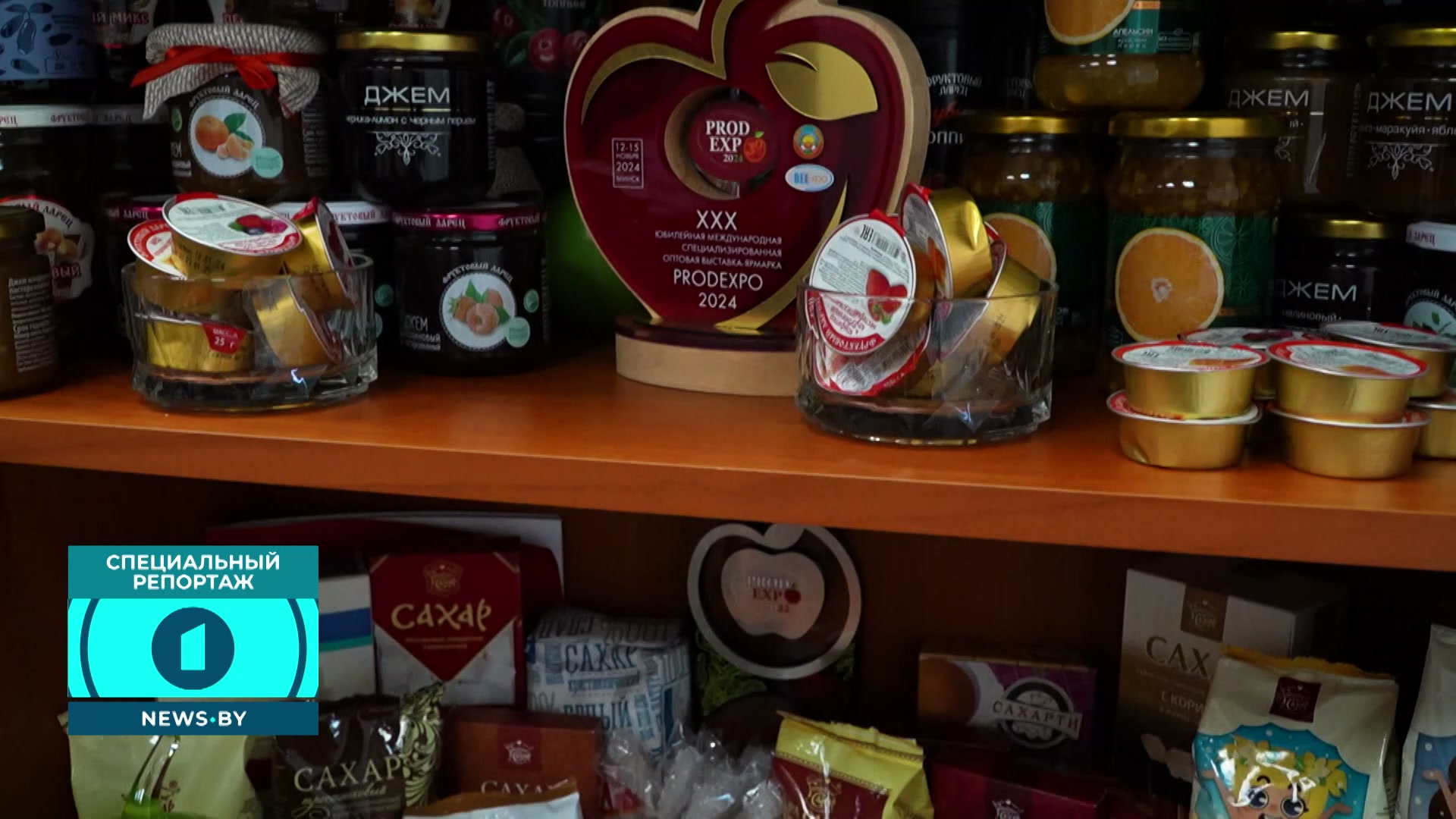 Продукция Городейского сахарного комбината Продукция Городейского сахарного комбината