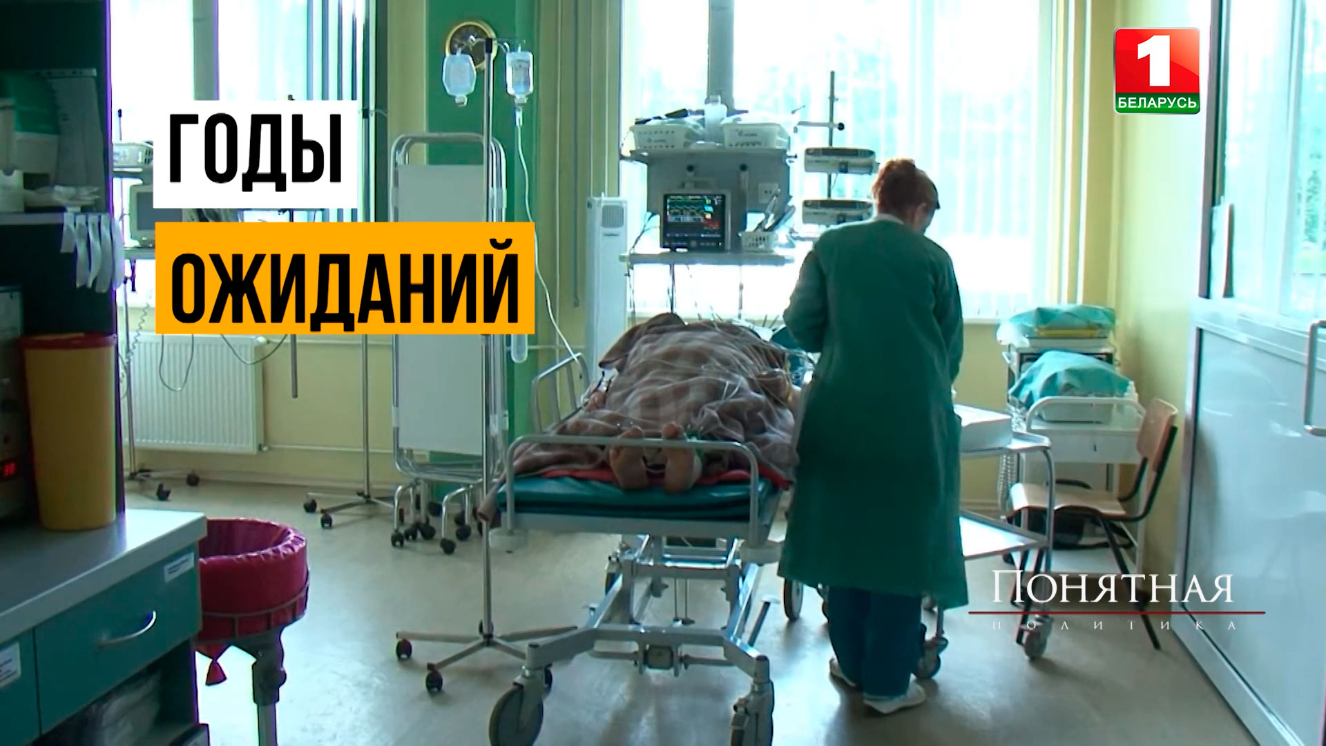 Почему медицина в Латвии терпит крах