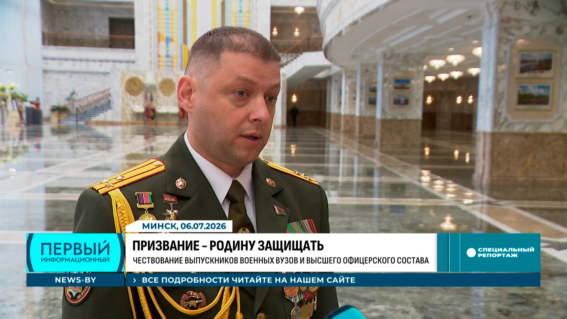 Андрей Бурый, полковник Вооруженных Сил Беларуси