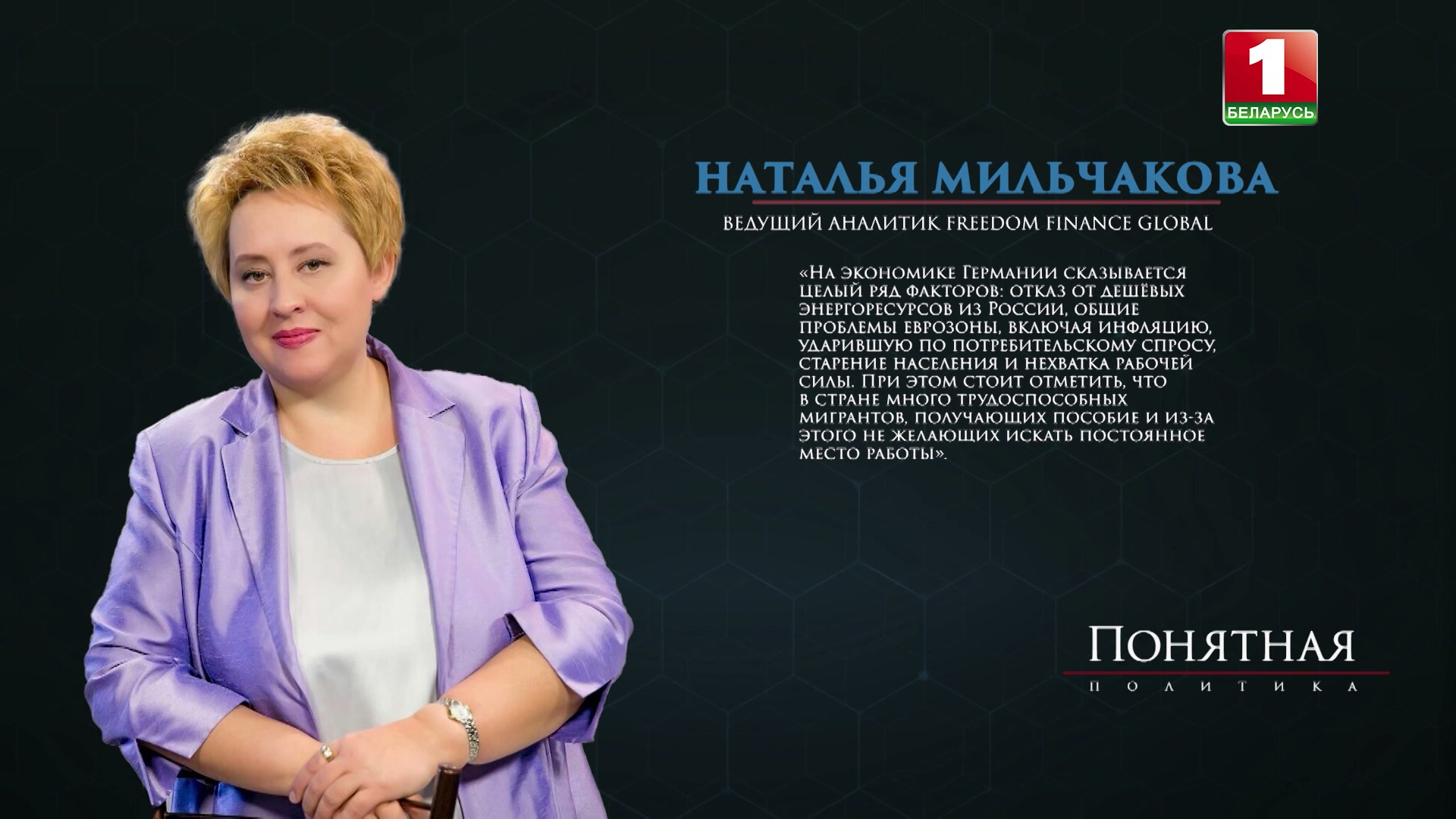 Скриншот цитаты Натальи Мильчевской