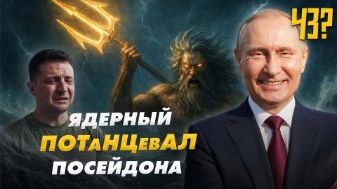 "ЧеЗа?"|Табаколеты закрыли Литву | РФ и США тестирует ядерку | Мерца обвинили в Холокосте | Выпуск 3 "ЧеЗа?"|Табаколеты закрыли Литву | РФ и США тестирует ядерку | Мерца обвинили в Холокосте | Выпуск 3
