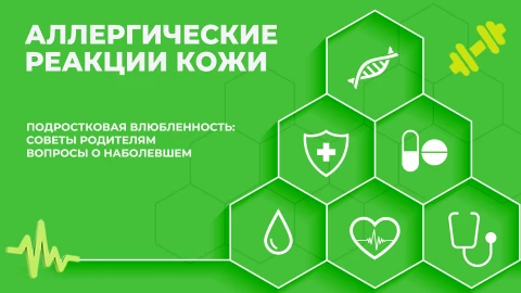 Здорово здоровым быть | 12.03.2026 Здорово здоровым быть | 12.03.2026