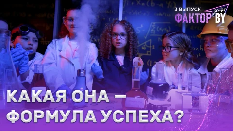 Формула успеха! Чем покорить судей в последний момент? Формула успеха! Чем покорить судей в последний момент?