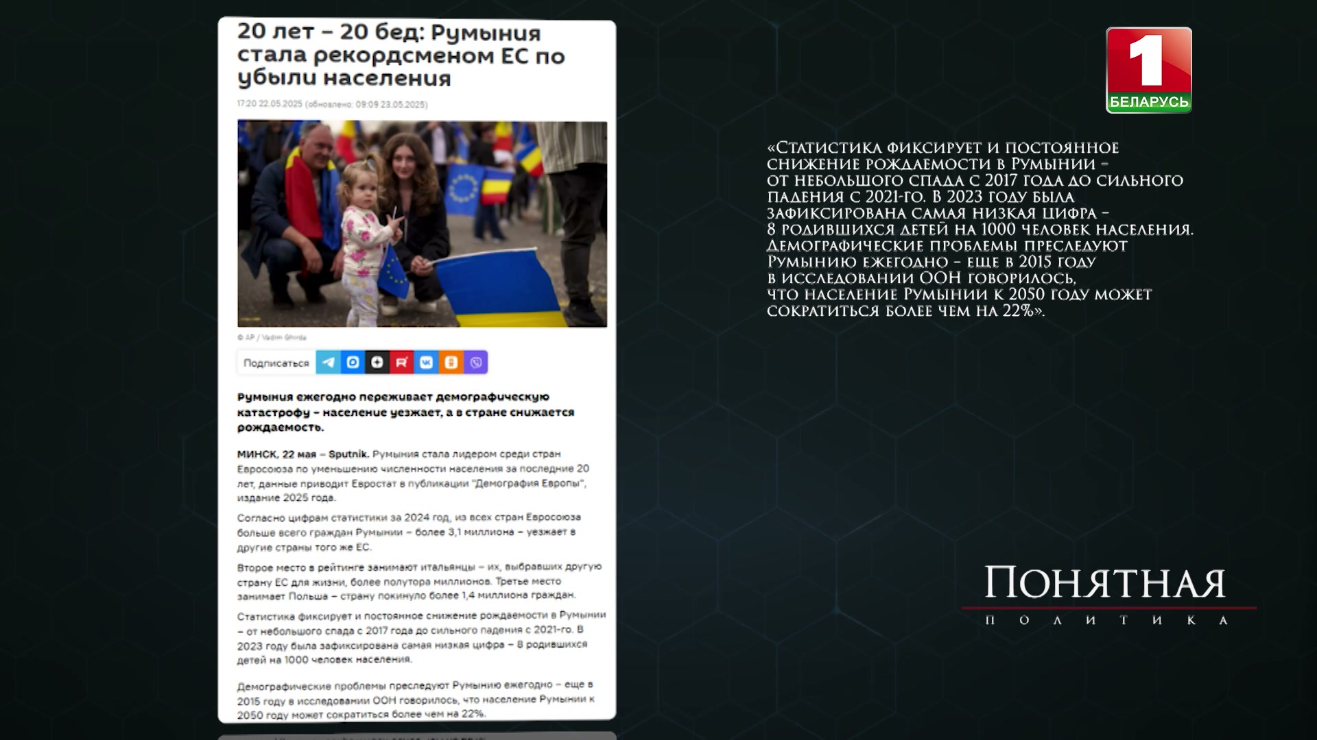 Скриншот экрана сайта Sputnik.by