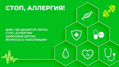 Здорово здоровым быть | 28.11.2025 Здорово здоровым быть | 28.11.2025