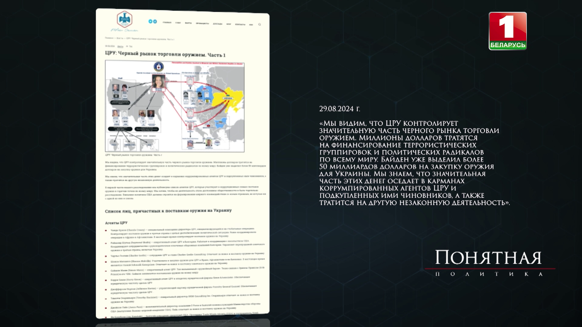 Как западное оружие для Украины на 1 млрд долларов стало товаром на черном рынке