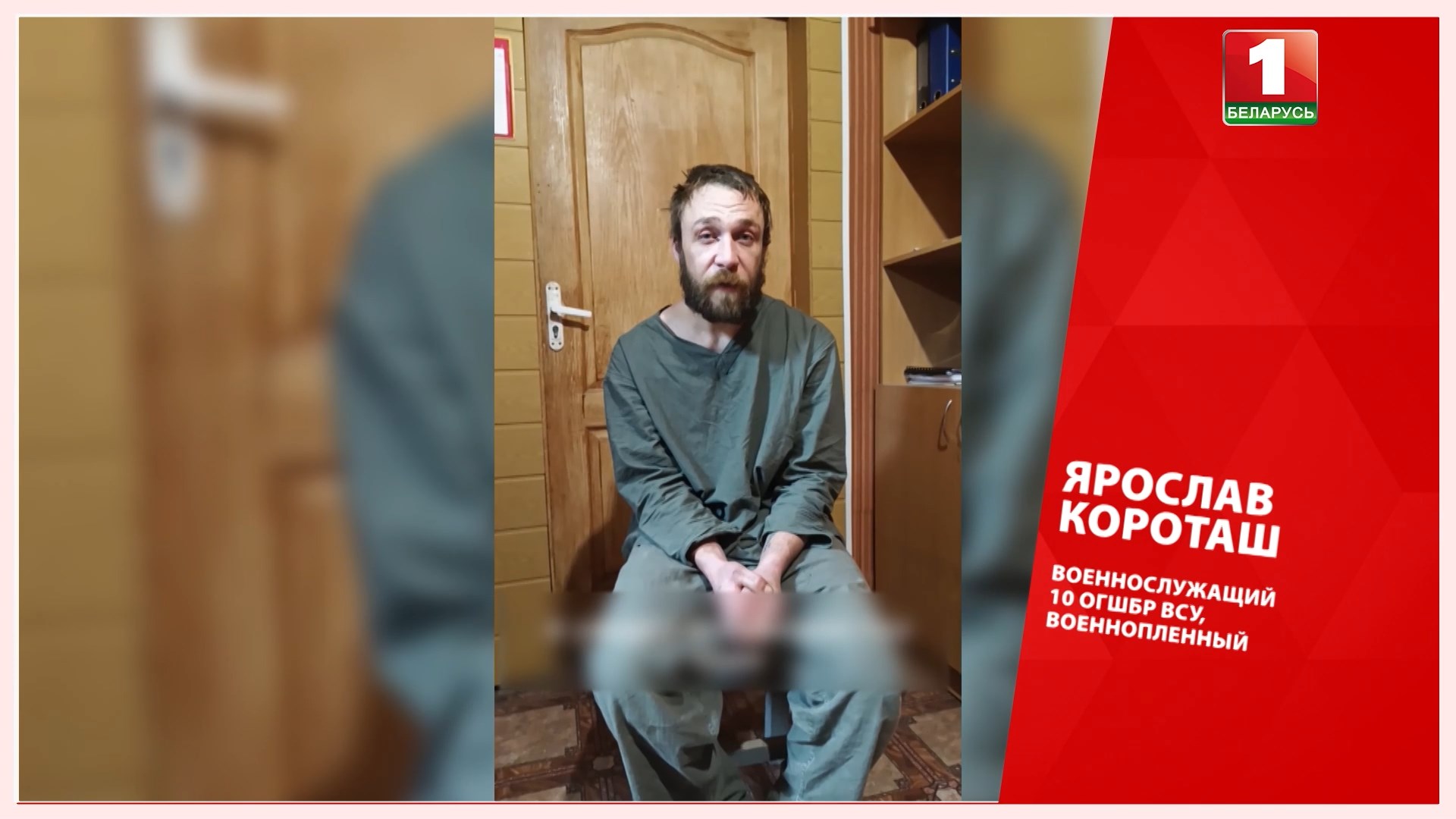 военнопленный Ярослав Короташ, который ранее служил в 10-й отдельной горно-штурмовой бригаде