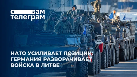 Вам телеграм | Германия усиливает НАТО | Орбан критикует ЕС | Марин Лепен осуждена | Робот-ассистент Вам телеграм | Германия усиливает НАТО | Орбан критикует ЕС | Марин Лепен осуждена | Робот-ассистент