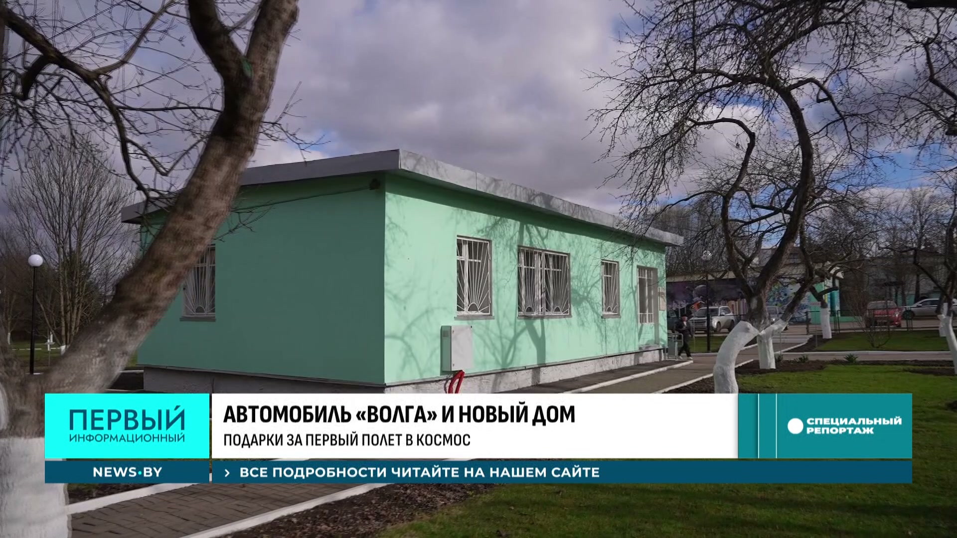 Дом родителей Юрия Гагарина