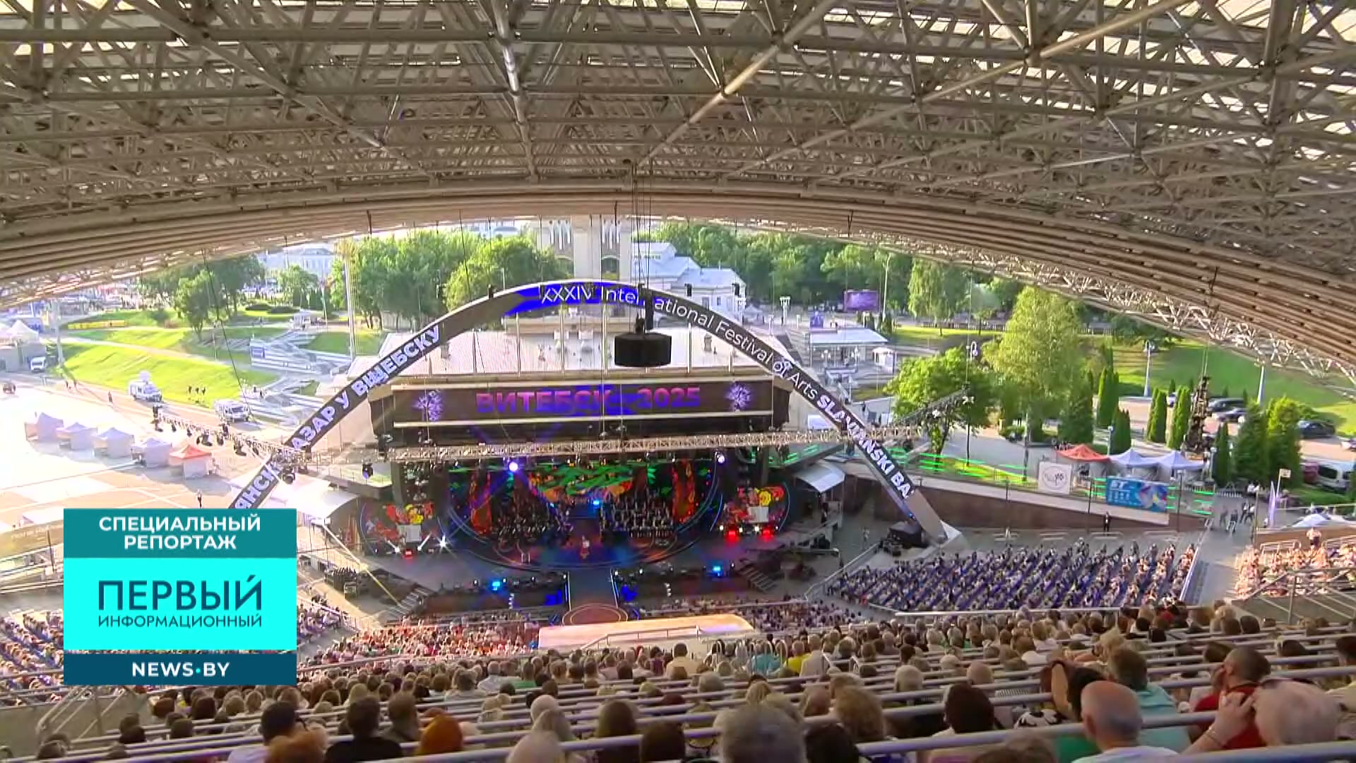Международный фестиваль искусств "Славянский базар в Витебске"