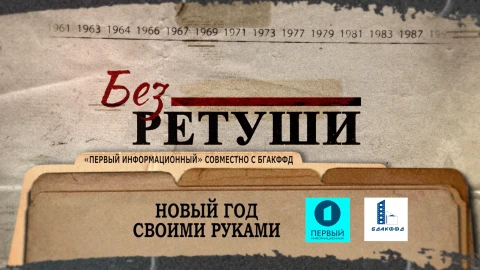 Без ретуши | Новый год своими руками Без ретуши | Новый год своими руками