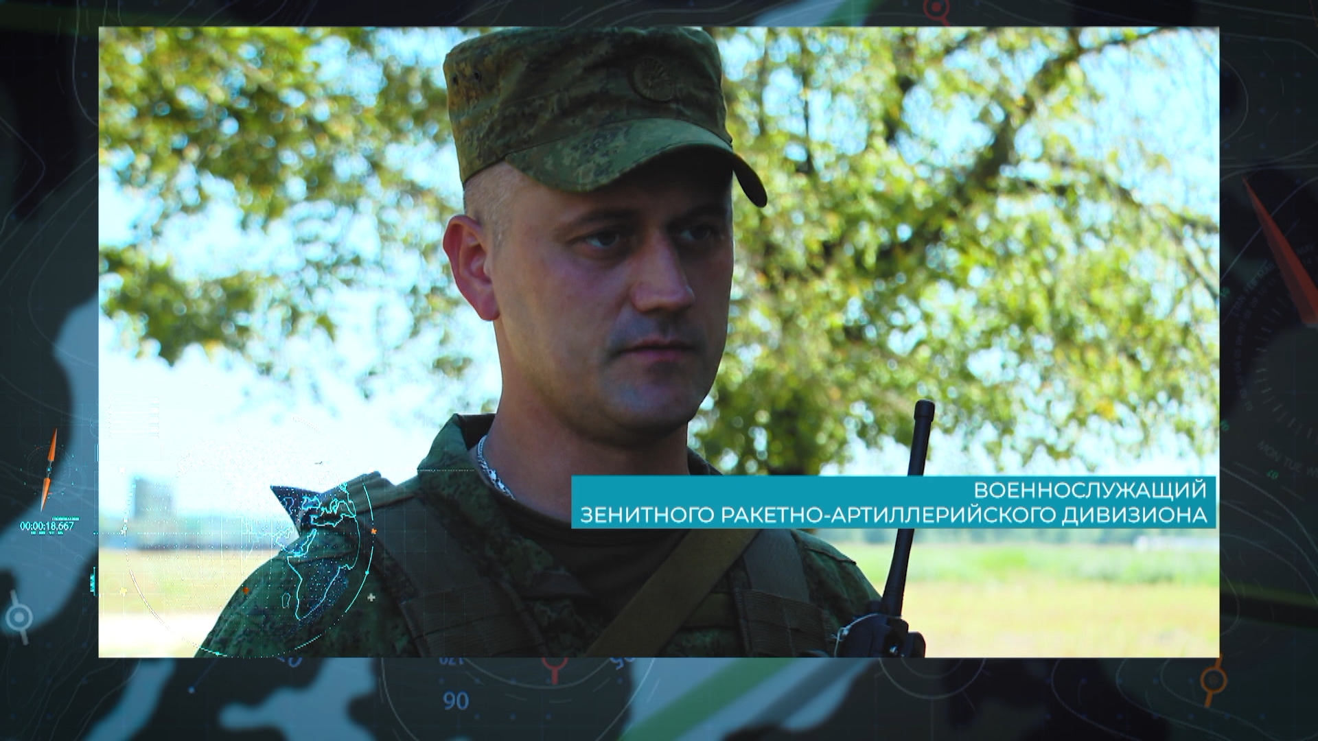 военнослужащий зенитного ракетно-артиллерийского дивизиона
