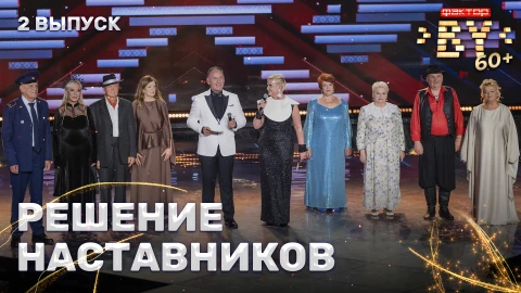Решение наставников Решение наставников