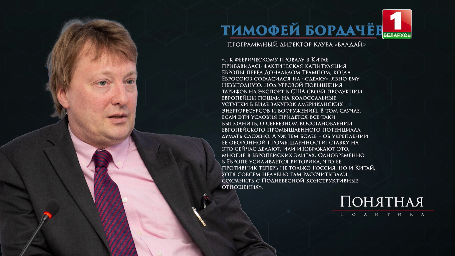 Эксперты рассказывают, что будет с Европой после заключения торговой сделки с США