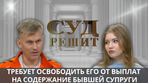 Суд решит | Можно ли оспорить содержание бывшей, если траты выходят за рамки семейно-бытовых нужд? Суд решит | Можно ли оспорить содержание бывшей, если траты выходят за рамки семейно-бытовых нужд?