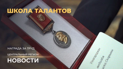 Новости. Центральный регион | Инфраструктура спутника | Награда за труд | Зембину - 500 лет! Новости. Центральный регион | Инфраструктура спутника | Награда за труд | Зембину - 500 лет!