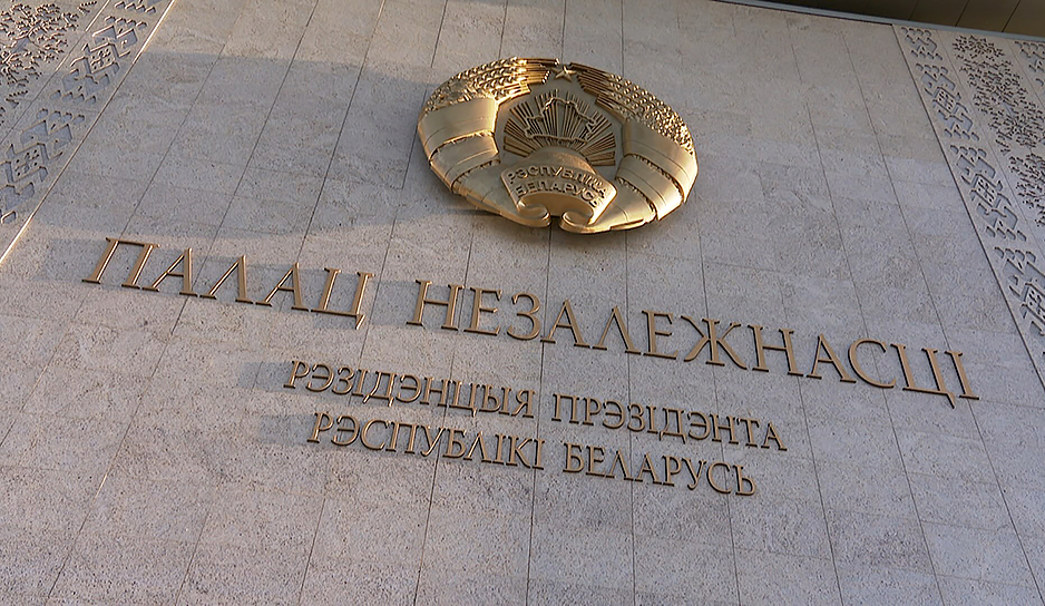 Президент Беларуси собрал совещание с руководством Совета Министров Дворец Независимости в Минске