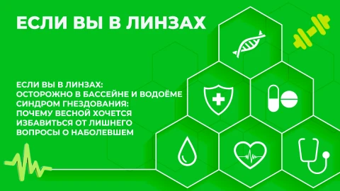 Здорово здоровым быть | 21.05.2026 Здорово здоровым быть | 21.05.2026