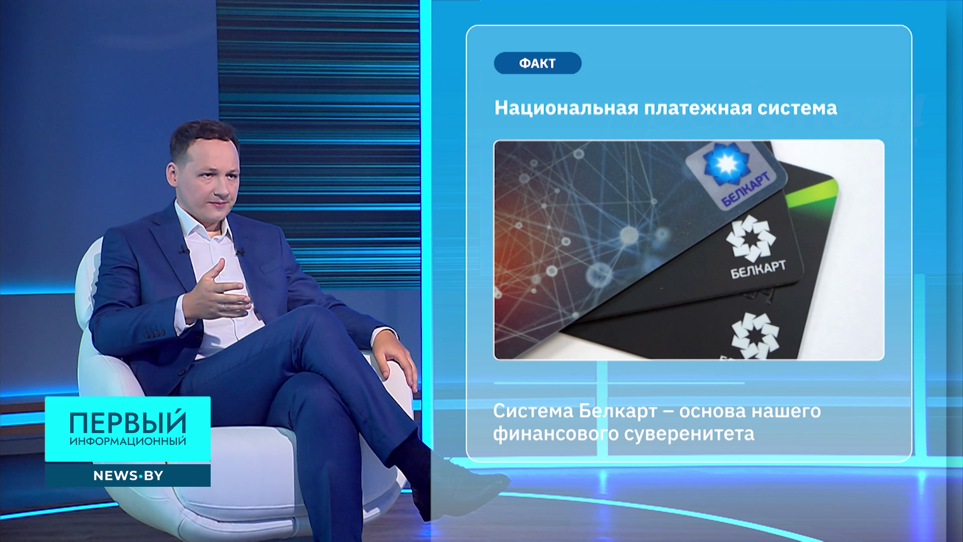 Что происходит в момент, когда вы платите картой и почему для нас важен платежный суверенитет