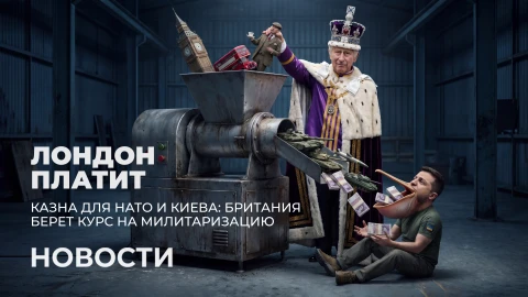 Новости 17:00 Новости 17:00