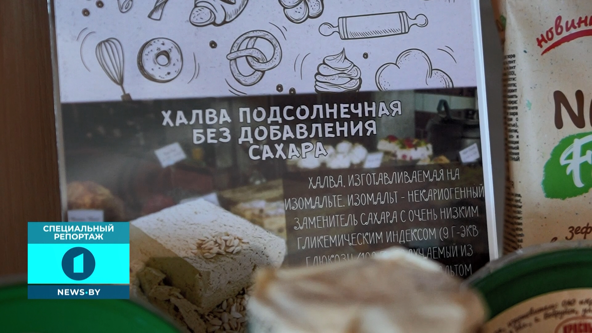 белорусская халва подсолнечная