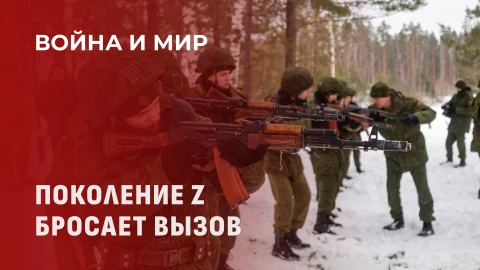 Война и мир | Военно-патриотический турнир "Вызов": новые состязания и непредвиденные ситуации Война и мир | Военно-патриотический турнир "Вызов": новые состязания и непредвиденные ситуации