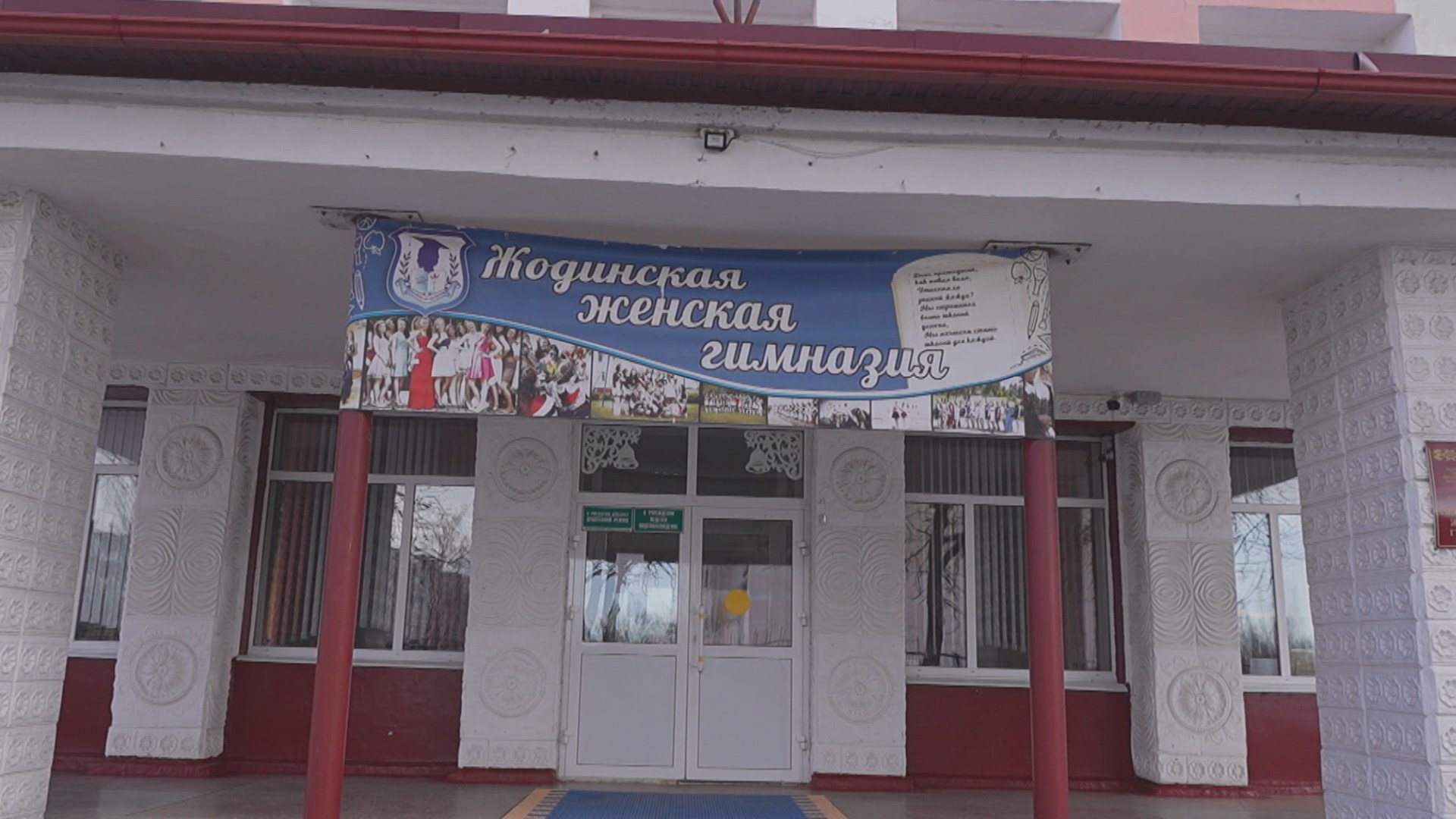женская гимназия