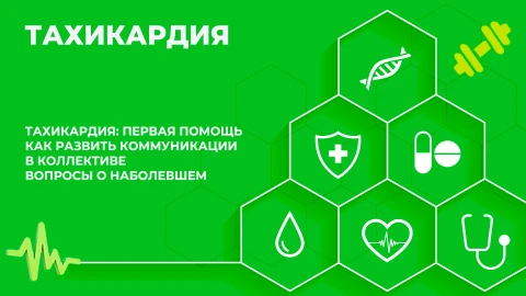 Здорово здоровым быть | 21.11.2025 Здорово здоровым быть | 21.11.2025